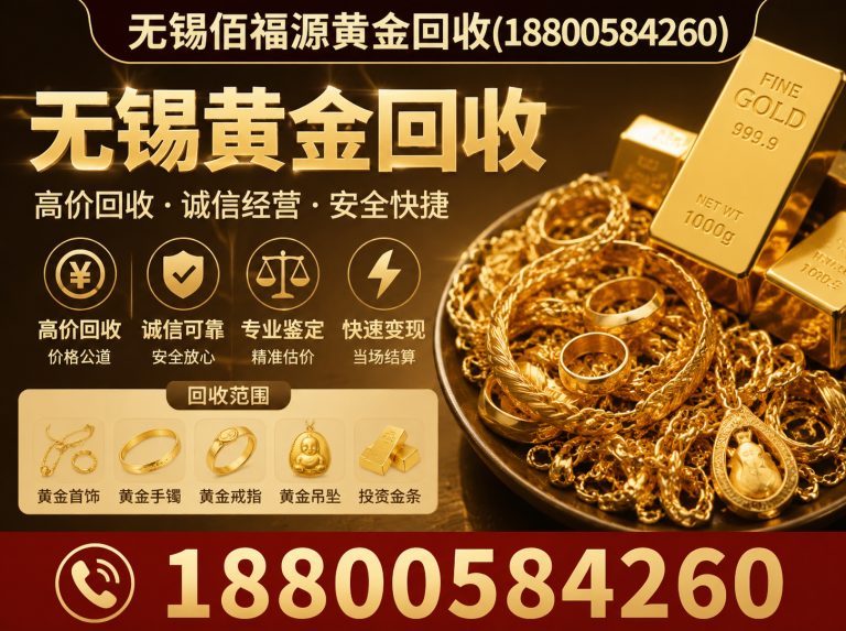 滨湖区无锡钻石回收展示图