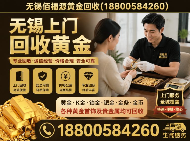 滨湖区无锡名表回收展示图